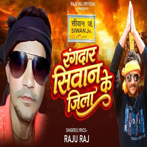 Rangdar Siwan Jila Ke