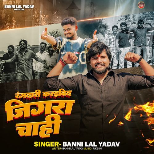 Rangdari Karaibid Jigara Chahi