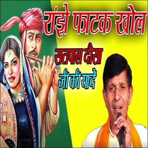 Ranjhe Fatak Khol) Heer Ranjha (Original)
