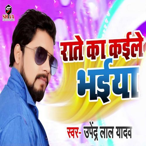 Rate Ka Kaile Bhiya