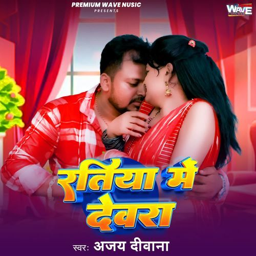Ratiya Mein Devara