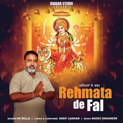 Rehmata De Fal