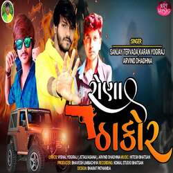 Rona Thakor-GgFaQUR6AmQ