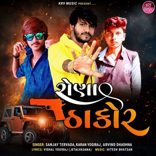 Rona Thakor