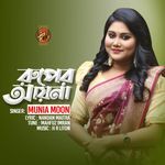 Ruper Ayna