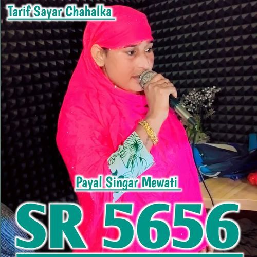 SR 5656 Payal Singar Mewati cover art
