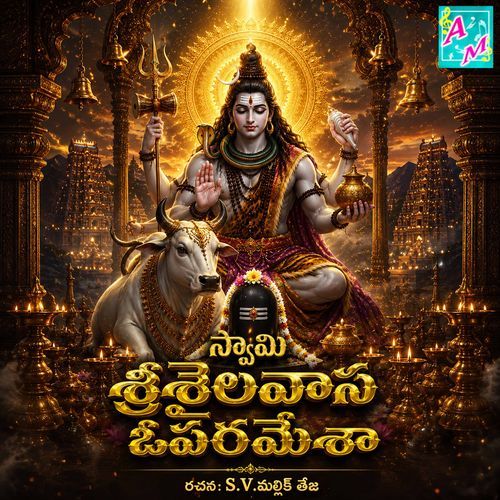SRI SHAILA VAASA