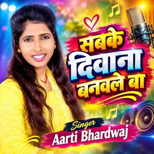 Sabke Dewana Banawale Ba