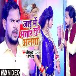 Sada Me Bhatar Sute Alaga