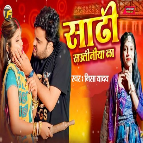 Sadhi Sautiniya La