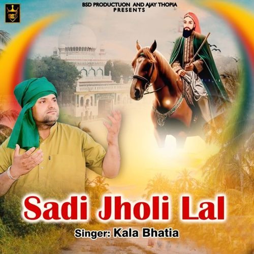 Sadi Jholi Lal