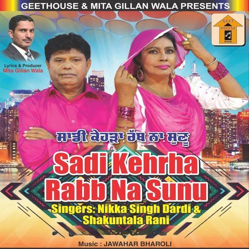 Sadi Kehrha Rabb Na Sunu