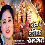 Saiya Ke Rakhiha Salamat