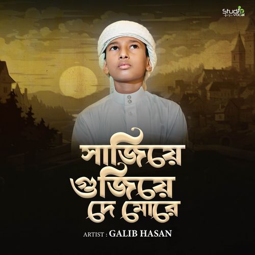 Sajiye Gujiye De More