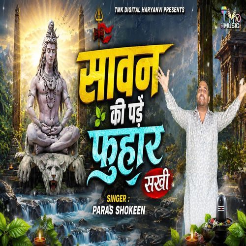 Saman Me Pade Fuhar Sakhi
