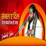 Sambhal E Dil Kisi Ka Raaz Beparda Na Ho Jaye