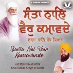 Santa Nal Vair Kamavande