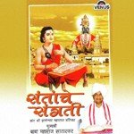 Sant Shree Gyaneshwar Maharaj Haripath   B