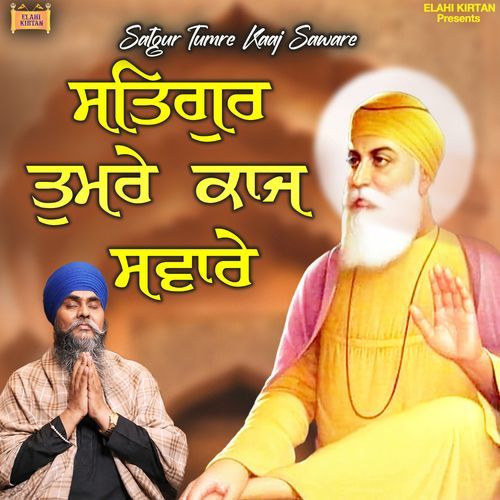 Satgur Tumre Kaaj Saware