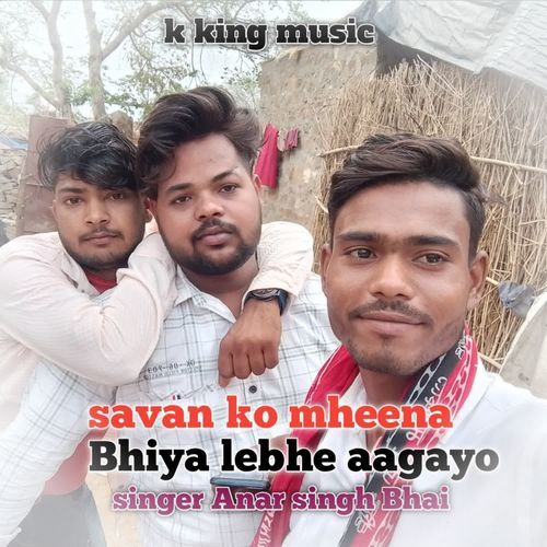 Savan Ko Mheena Bhiya Lebhe Aagayo