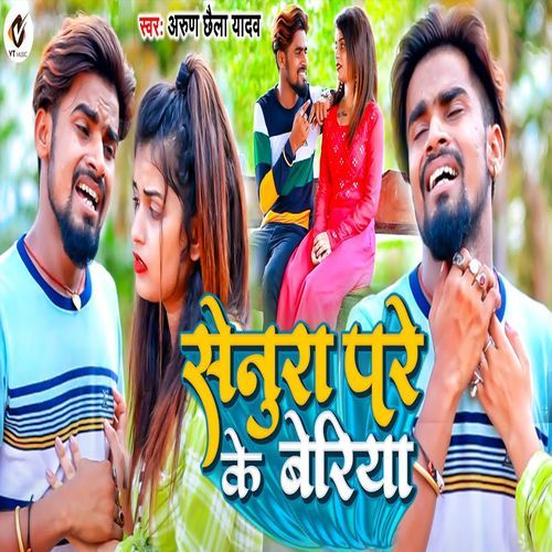 Senura pare Ke Beriya