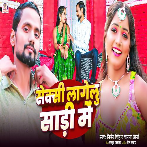 Sexi Lagelu Sadhi Me