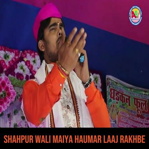 Shahpur Wali Maiya Haumar Laaj Rakhbe