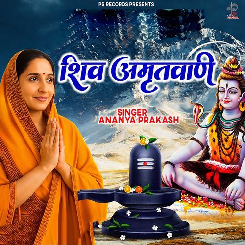 Shiv Amritwani (Feat. Pawan Saroha)