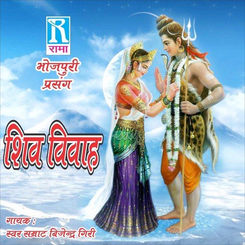 Shiv Vivah, Pt. 3