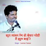 Shura Sanvat Rang Do Keshar Ghodi Ri Jhul Bhai Re