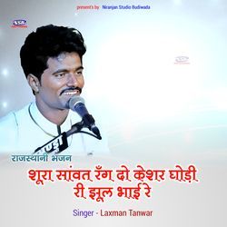 Shura Sanvat Rang Do Keshar Ghodi Ri Jhul Bhai Re