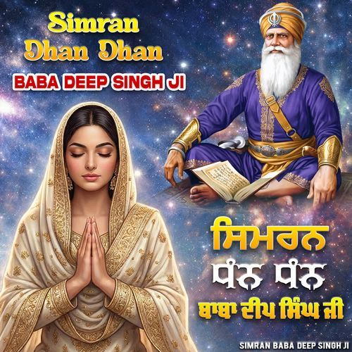 Simran Dhan Dhan Baba Deep Singh Ji