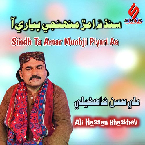 Tokhan Thende Dhar Khilande Khilande Yar