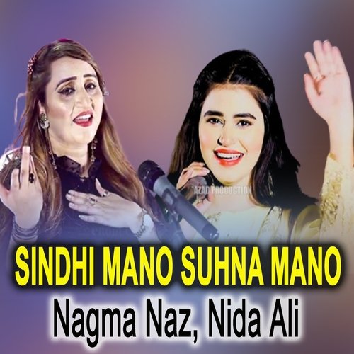 Sindhi Mano Suhna Mano