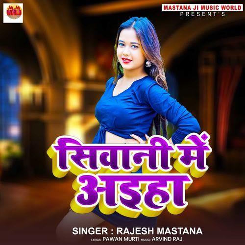 Sivani Me Aiha cover art