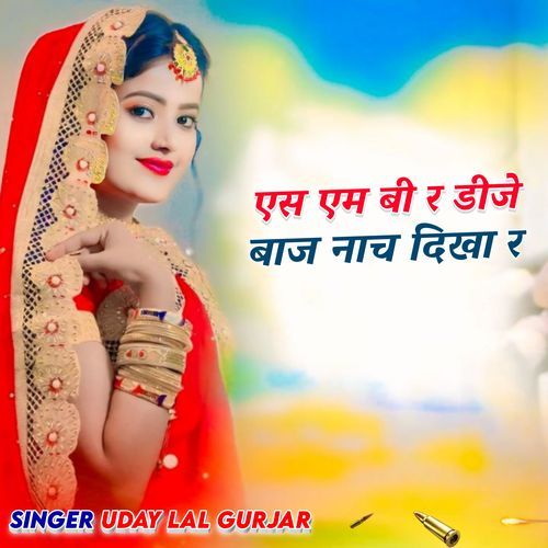 Smb R Dj Baaj Nach dikha r