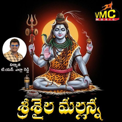 Sri Saila Mallana