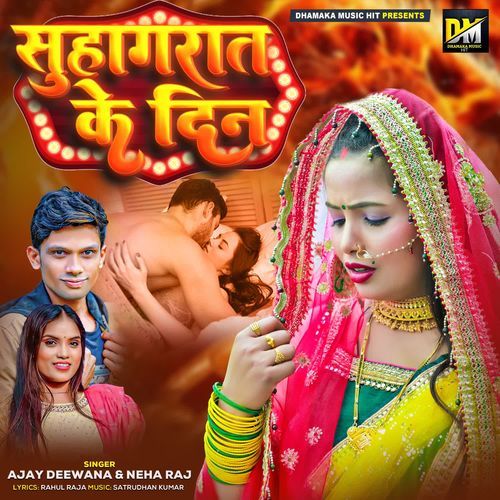 Suhagrat Ke Din