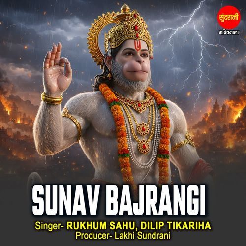 Sunav Bajrangi