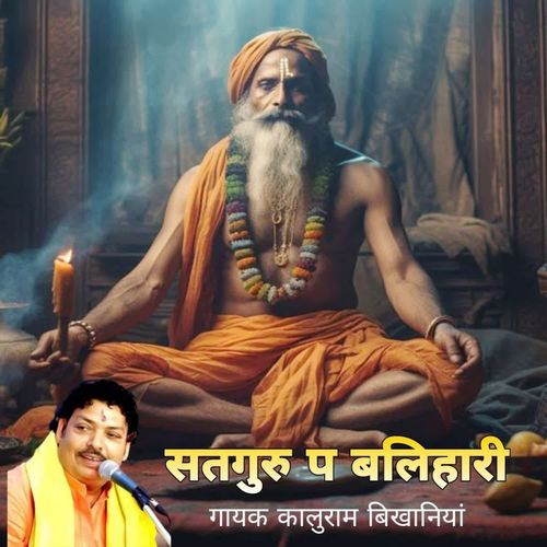 Sutguru p Bliyari