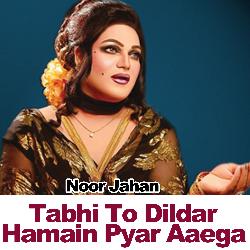 Tabhi To Dildar Hamain Pyar Aaega-HyZeR0daWgY