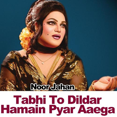 Tabhi To Dildar Hamain Pyar Aaega
