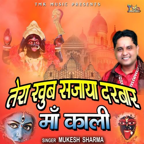 Tera Khub Sajaya Darbar Ma Kali