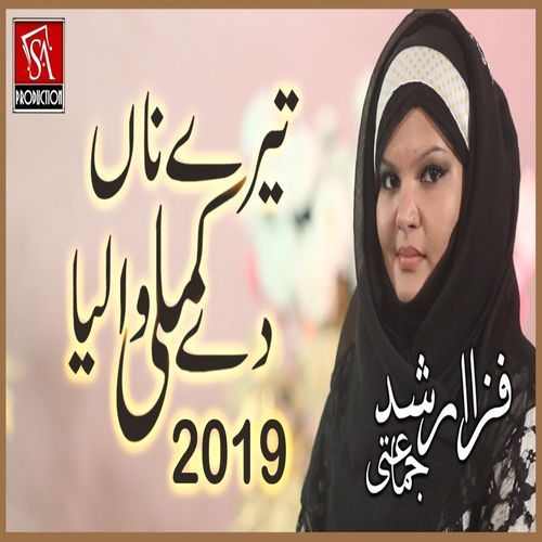 Tery Naam De Kamli Waliya