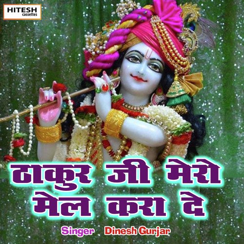 Thakur Ji Mero Mel Kara De (Hindi Song)