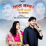 Thara Number Busy Batawe DJ Remix