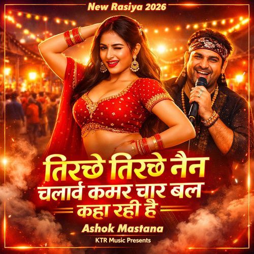 Tirchhe Tirchhe Nain Chalave Kamar Char Bal Kha Rhi H