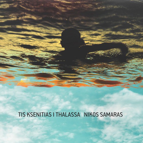 Tis Ksenitias I Thalassa (Instrumental)