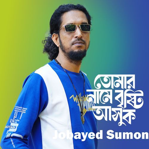 Tomar Name Bristi Asuk (Lofi Version)