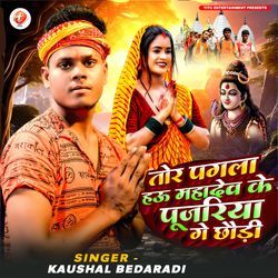 Tor Pagla Hau Mahadev Ke Pujariya Ge Chaudi